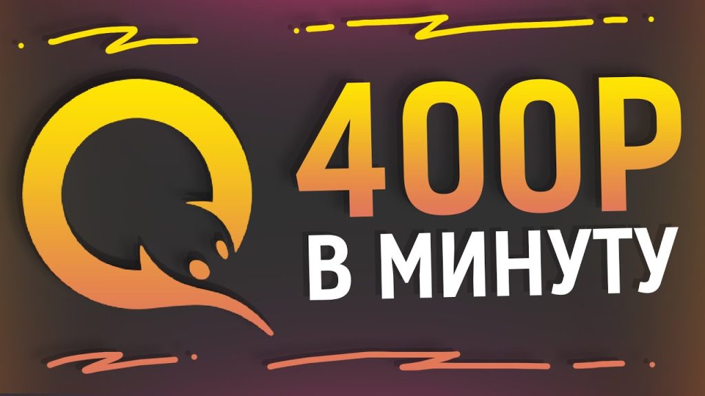 Фото 5 — Заработок в интернете без вложений