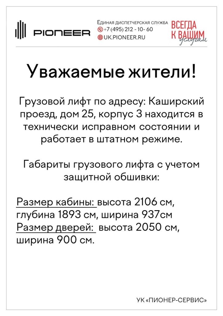 Фото 4 — «Быстрый заработок на сервисе Лифтер»