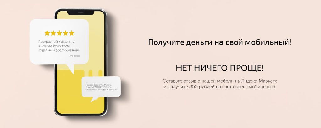 Фото 2 — Деньги за письма и отзывы