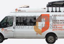 Photo of Автомобиль-мобильный офис