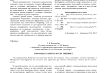 Photo of Популярные способы заработка в Интернете