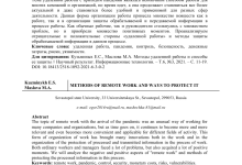 Photo of Легальные методы удаленной работы