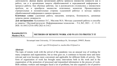 Photo of Легальные методы удаленной работы