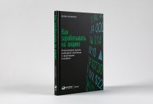 Photo of Как заработать на акциях