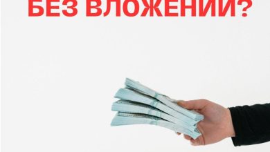 Photo of Как зарабатывать без вложений