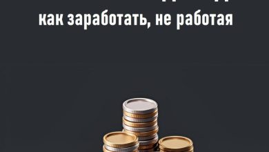 Photo of Пассивный доход через удаленную работу