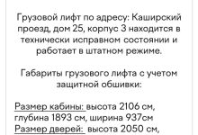 Photo of «Быстрый заработок на сервисе Лифтер»