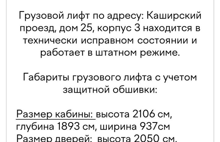 Photo of «Быстрый заработок на сервисе Лифтер»