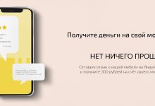 Photo of Деньги за письма и отзывы