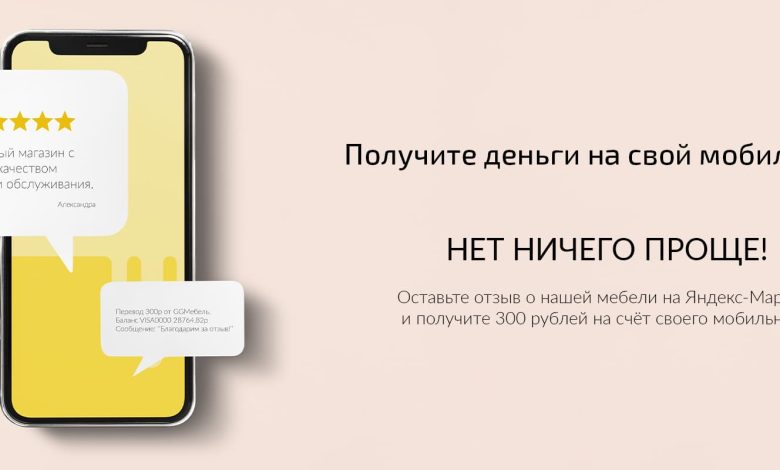 Photo of Деньги за письма и отзывы