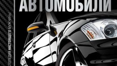 Photo of Автомобиль-библиотека для чтения